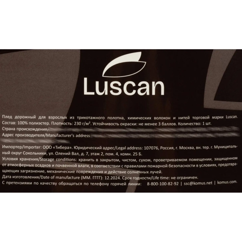 Плед микрофибра Luscan, фактура синий 200х220