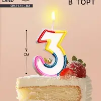 Свеча для торта &laquo;Цифра 3&raquo;, 7 см