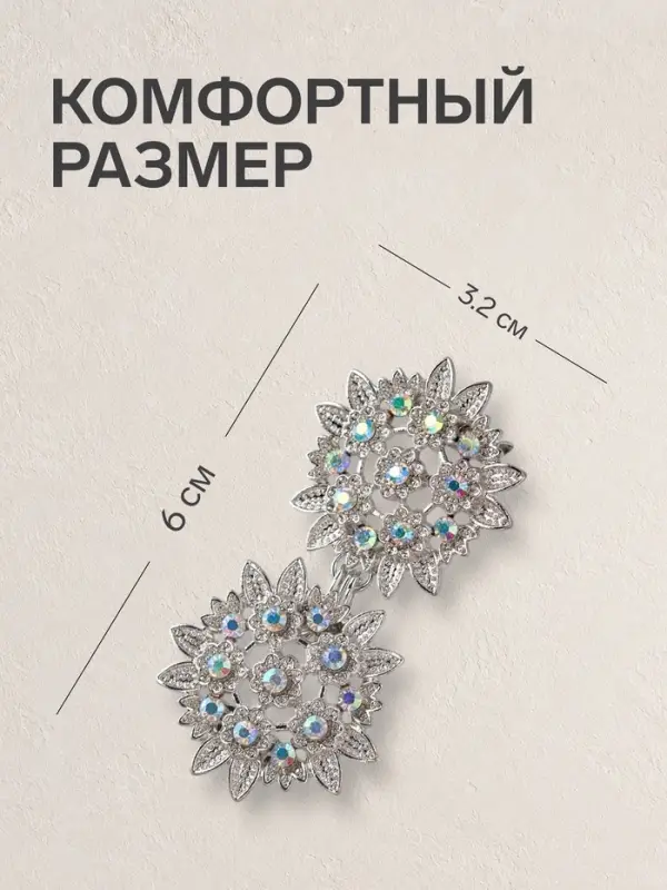 Зажим для кардигана &laquo;Соцветие&raquo;, радужный в серебре