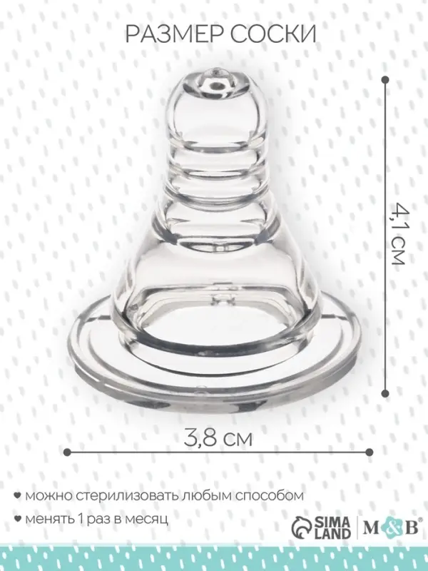 Соска на бутылочку M&B «Anti-colic», антиколиковая, классическое горло, от 3 мес., средний поток, 2 шт. Соска на бутылочку M&B «Anti-colic», антиколиковая, классическое горло, от 3 мес., средний поток, 2 шт.
