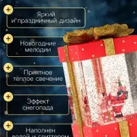 Светодиодная фигура &laquo;Подарок красный&raquo; 10&times;19&times;10 см, пластик, от батареек ААх3, USB, свечение тёплое белое