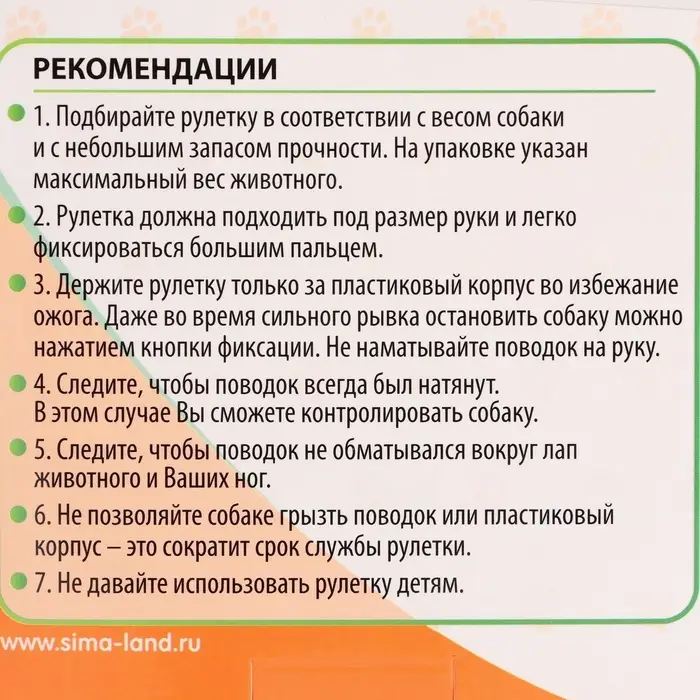 Рулетка &laquo;Молния&raquo;, 5 м, до 15 кг, черно-белая