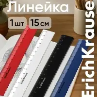 Линейка 15 см, ErichKrause Classic, волнистый край, МИКС