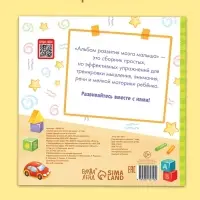 Книга развития мозга малыша &laquo;100 занятий&raquo;, 1-2 года