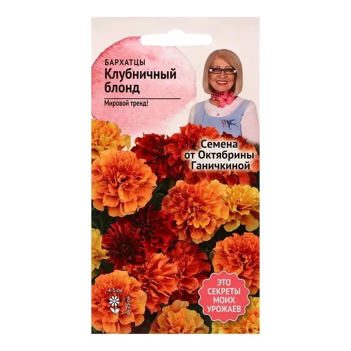 Семена цветов Бархатцы  Семена цветов Бархатцы "Клубничный Блонд", 10 шт