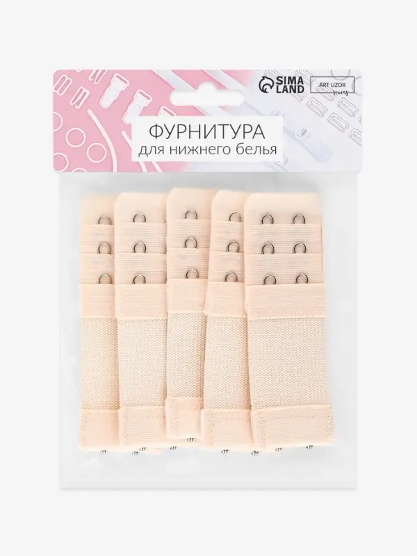 Застёжка для бюстгальтера, удлинитель, 3 ряда 2 крючка, 3.2&times;10.5 см, 5 шт., бежевая