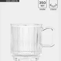 Кружка &laquo;Грани&raquo;, 350 мл, 8.5&times;9.5 см, боросиликатное стекло, прозрачная