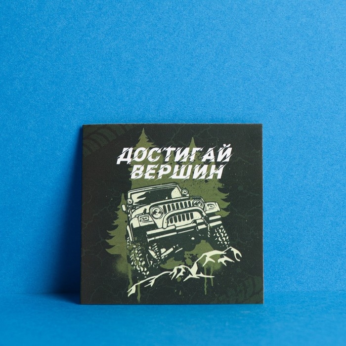 Набор мини - открыток &laquo;Настоящему мужчине&raquo;, 10 шт,  7 &times; 7 см