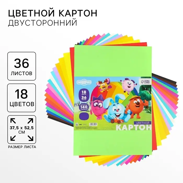 Цветной картон тонированный, 36 листов, 18 цветов, немелованный, двусторонний, 140 г/м&sup2;, Смешарики