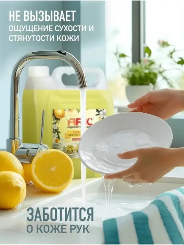 Средство для мытья посуды ARIC &laquo;Сочный лимон&raquo;, гель, безопасный состав, 3 л