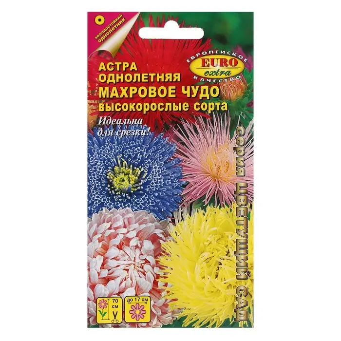 Семена цветов Астра "Махровое чудо", высокорослые сорта, смесь, 0,2 г