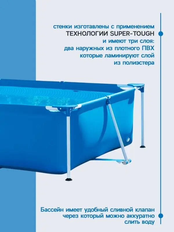 Бассейн каркасный INTEX Frame Set 28270NP, 220&times;150&times;60 см, от 6 лет, прямоугольный