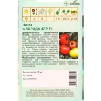 Семена Томат &laquo;Флорида 47 Р&raquo;, F1, 10 шт., &laquo;Агросс&raquo;