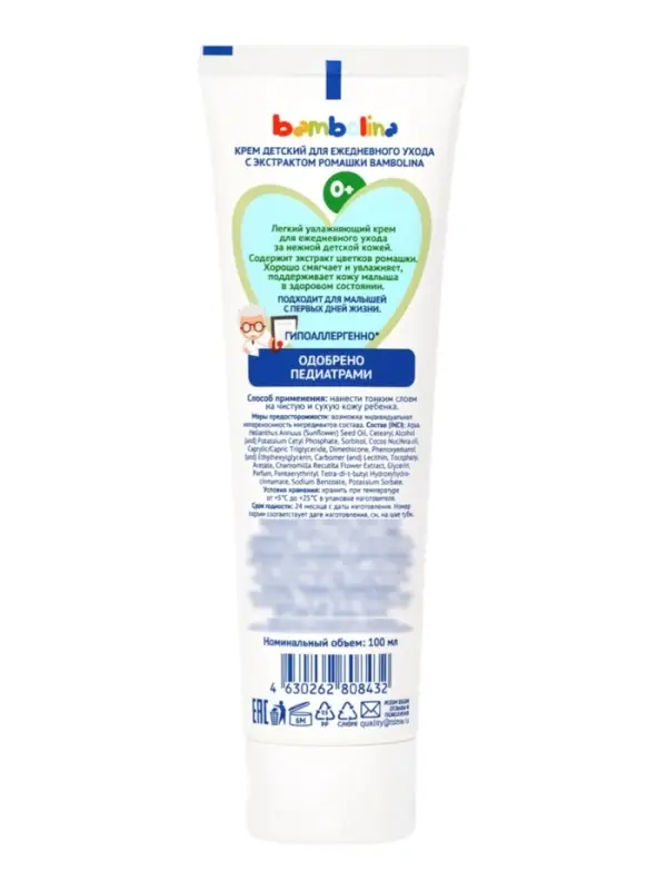 Крем Bambolina, с экстрактом ромашки, 100 мл