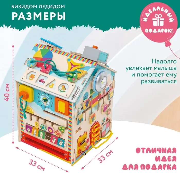 Бизидом со светом &laquo;Ледидом&raquo;, деревянный, 38&times;29&times;29 см