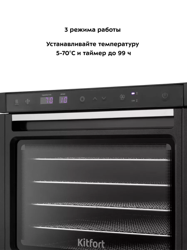 Сушилка для фруктов и овощей КТ-1962 - 1000 Вт Сушилка для фруктов и овощей КТ-1962 - 1000 Вт