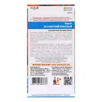 Семена Томат "Испанский", Красный, 20 шт Семена Томат "Испанский", Красный, 20 шт