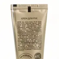 Новогодний подарочный набор косметики: гель для душа, крем для рук, бальзам для губ, маска для сна, URAL LAB Новогодний подарочный набор косметики: гель для душа, крем для рук, бальзам для губ, маска для сна, URAL LAB