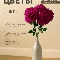 Цветы искусственные &laquo;Герань королевская&raquo;, 16&times;60 см, сиреневые