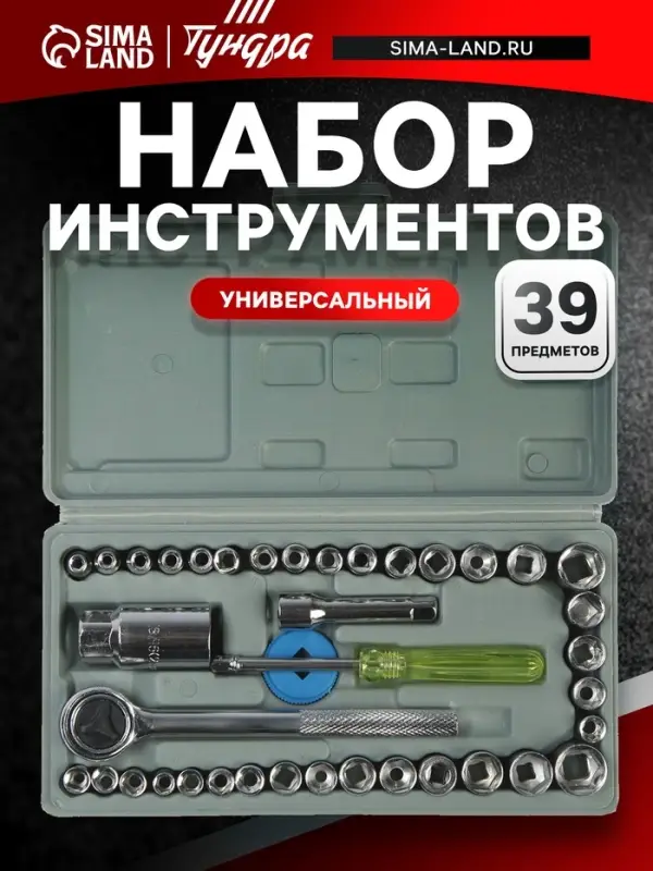 Набор инструментов в кейсе ТУНДРА, универсальный, 1/4" и 3/8", 39 предметов