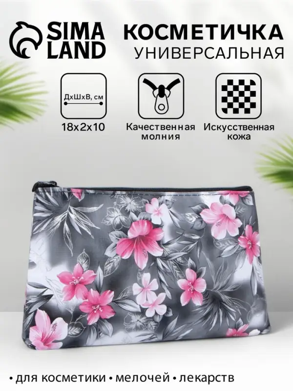 Косметичка - пенал на молнии, плоская, серая