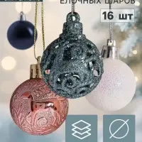 Ёлочные шары &laquo;Торжество&raquo;, d=4 см, набор 16 шт., МИКС