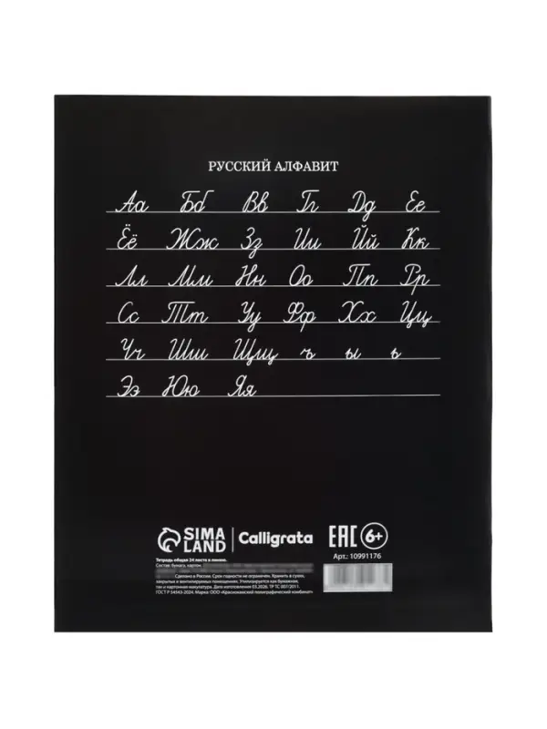 Тетрадь 24 листа в линейку Calligrata &laquo;Гоночные авто&raquo;, серые листы, блок №2, 5 В МИКС