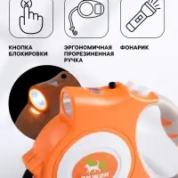 Рулетка &laquo;Пижон&raquo;, 5 м, до 35 кг, с фонариком, прорезиненная ручка, оранжевая