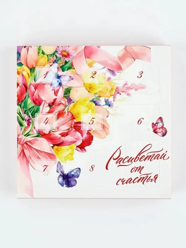 Коробка-адвент под 9 конфет, &laquo;Расцветай&raquo;, 14.5&times;14.5&times;2.5 см, кондитерская упаковка