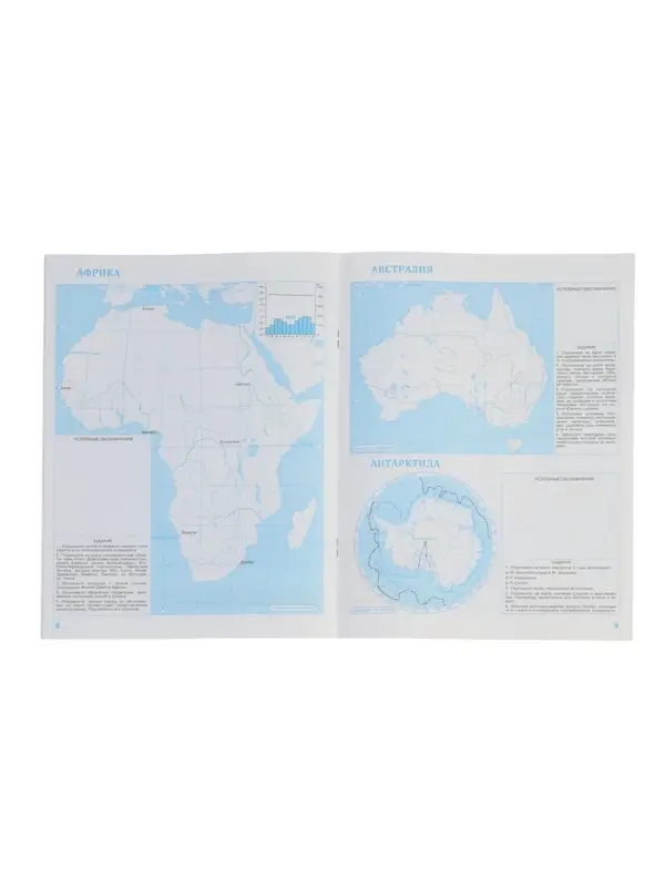 Контурные карты &laquo;География&raquo;, 7 класс