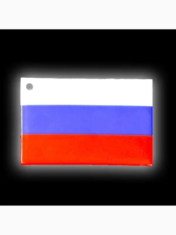 Светоотражающий элемент &laquo;Флаг России&raquo;, 6&times;4 см, триколор