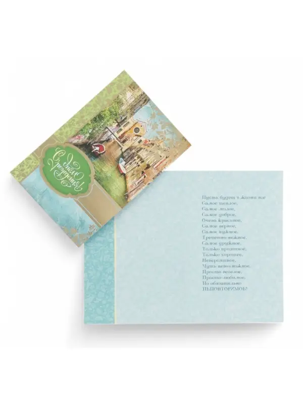 Открытка «Поздравляем!», тиснение, 12.5×19 см Открытка «Поздравляем!», тиснение, 12.5×19 см
