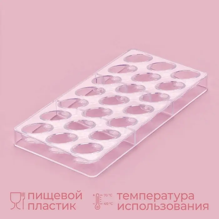 Форма для конфет и шоколада KONFINETTA &laquo;Бесконечность&raquo;, 27.5&times;17.5&times;2.5 см, 21 ячейка 3.5&times;2&times;1.2 см, пластик, прозрачная