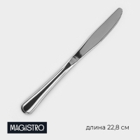 Нож столовый из нержавеющей стали Magistro Versal, длина 22,8 см, толщина 3,5 мм, цвет серебряный