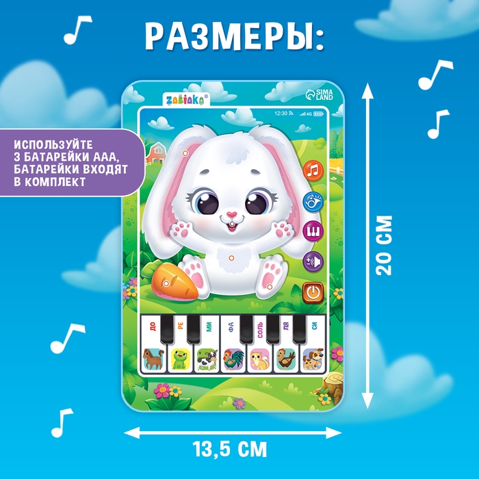 Музыкальный планшет «Зайчик», звук Музыкальный планшет «Зайчик», звук