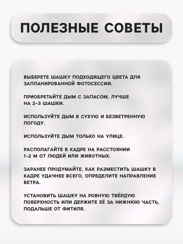Цветной дым белый, 0.8 дюйм, ОПТИ, средняя интенсивность, 60 сек