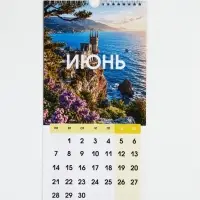 Календарь 2027 на ригеле &laquo;Природа-цветы&raquo; 16.5&times;34 см