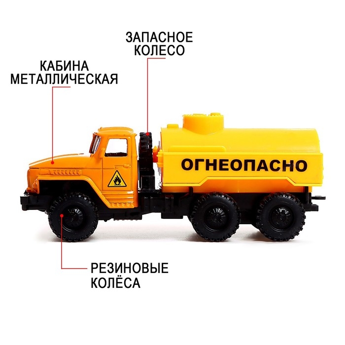 Грузовик металлический «УРАЛ «Топливо», инерция, масштаб 1:43