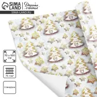 Упаковочная бумага на Новый год &laquo;Все исполнит Новый год&raquo;, 70&times;100 см, глянцевая