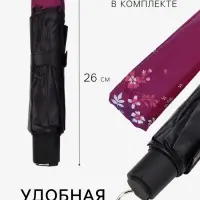 Зонт механический &laquo;Хамелеон&raquo;, эпонж, 4 сложения, 10 спиц, R=49/56 см, d=98 см, МИКС