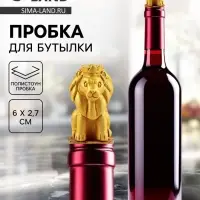 Пробка для вина &laquo;Лев&raquo;, 6&times;2.7 см