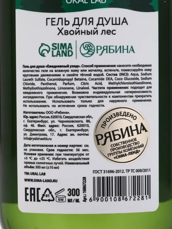 Подарочный набор Happy New Year: гель для душа, мочалка и термостакан, аромат хвойный лес, URAL LAB Подарочный набор Happy New Year: гель для душа, мочалка и термостакан, аромат хвойный лес, URAL LAB