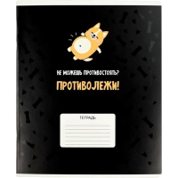 Тетрадь 24 л клетка ГЕРОИ С ХАРАКТЕРОМ А5+ 68545