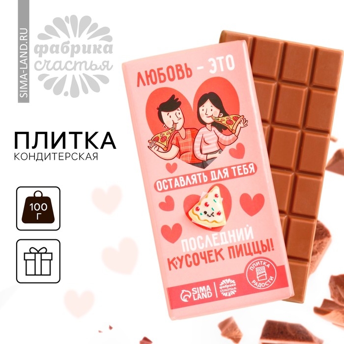 Кондитерская плитка &laquo;Любовь это&raquo; с декоративным элементом, 100 г.