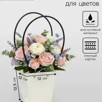 Сумка для цветов тиснение Белая влагостойкая, 12&times;12 - 8&times;8 - 12.5 см