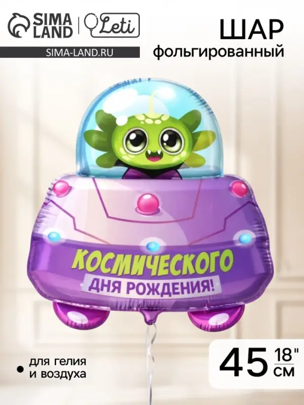 Воздушный шар фольгированный 24" &laquo;Космос&raquo;