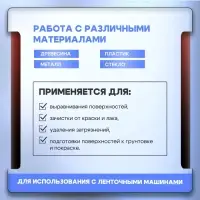 Лента абразивная бесконечная ТУНДРА, на тканевой основе, 75&times;457 мм, Р60, 10 шт.