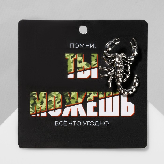 Брошь «Скорпион», цвет чернёное серебро Брошь «Скорпион», цвет чернёное серебро
