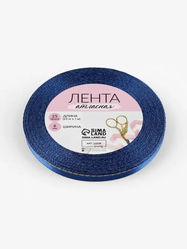 Лента атласная, с золотым люрексом, 6 мм, 23±1 м, синяя №038 Лента атласная, с золотым люрексом, 6 мм, 23±1 м, синяя №038
