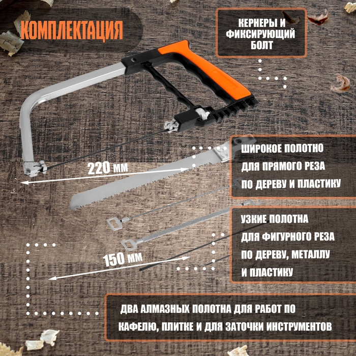 Набор с ножовкой ТУНДРА, универсальный, по дереву, пластику, металлу, стеклу, керамике Набор с ножовкой ТУНДРА, универсальный, по дереву, пластику, металлу, стеклу, керамике